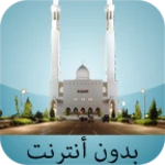 sultanate of oman prayer times android application logo